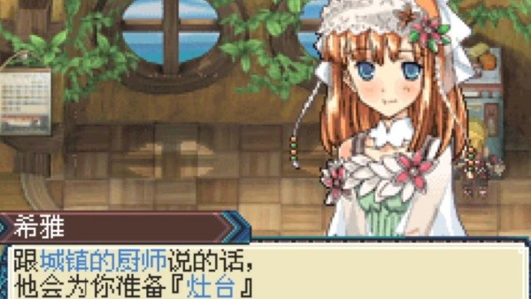 牧场物语符文工房3汉化版
