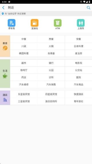 悠悠导航2015版