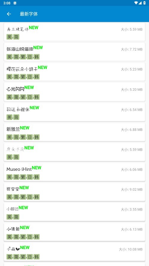 爱字体旧版本截图2