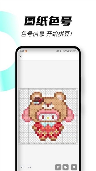 颂拼豆老版本截图1