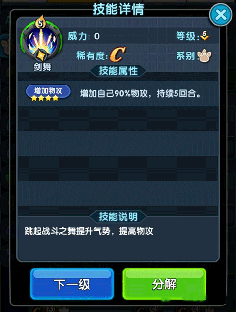 怪物X联盟2最新版