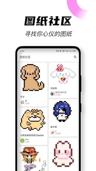 颂拼豆老版本截图2