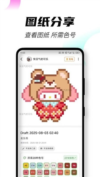 颂拼豆老版本截图3