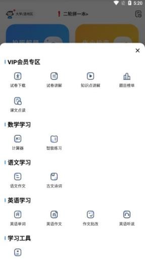 粤课堂