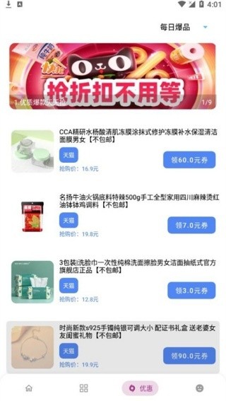 小二软件库最新版