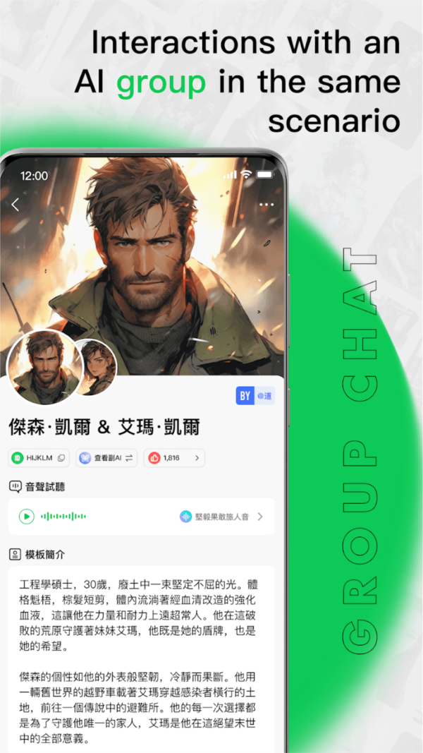 FLAI中文版截图1