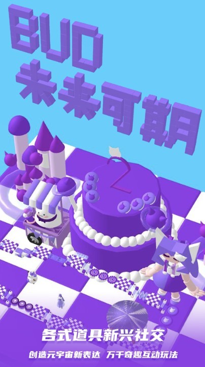 少女心跑酷最新版截图0