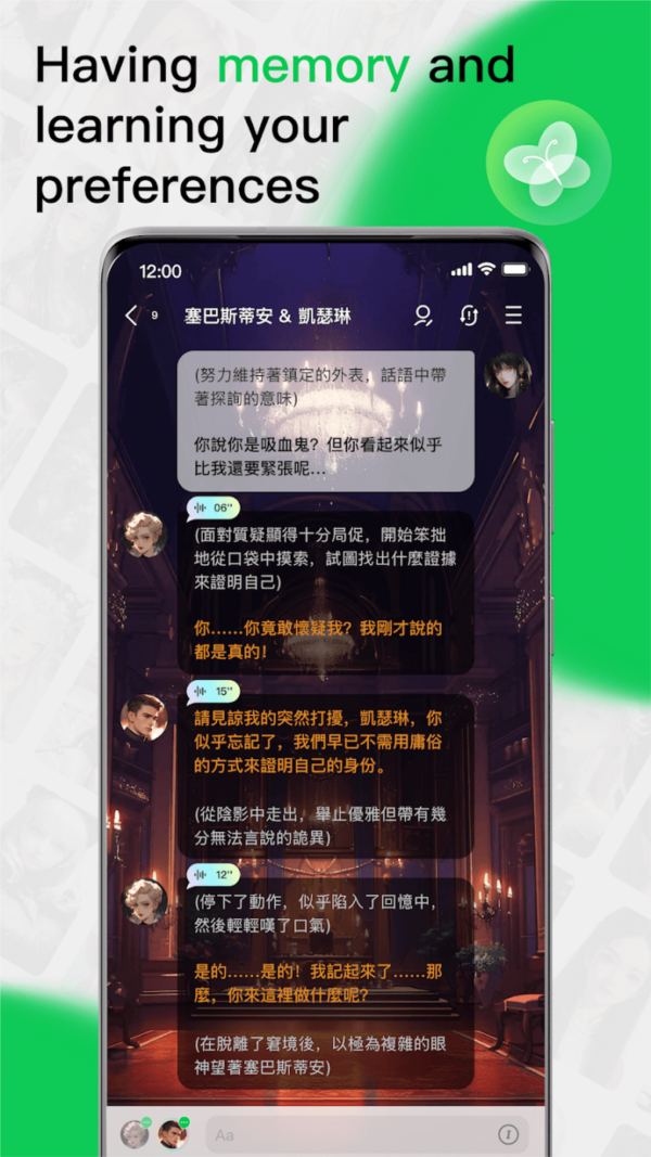 FLAI中文版截图2