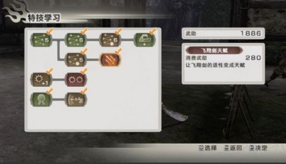 真三国无双6单机版截图1