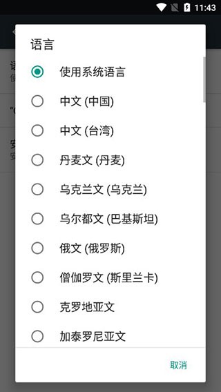 谷歌文字转语音引擎2023版