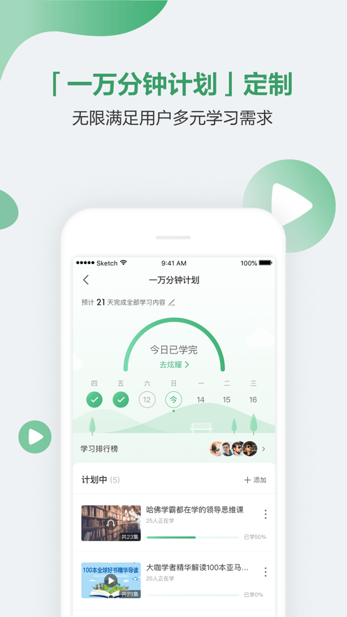 粤课堂截图1