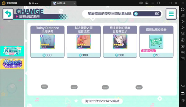 世界计划国际服