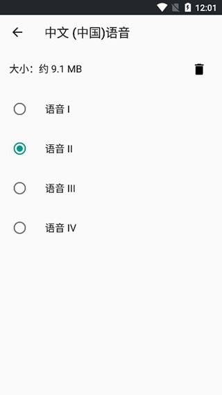 谷歌文字转语音引擎2023版