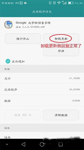 谷歌文字转语音引擎2023版