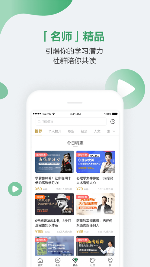 粤课堂截图2