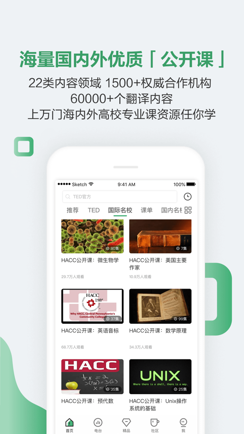 粤课堂截图3