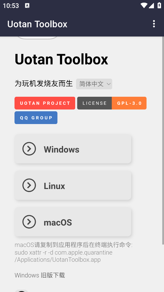 柚坛工具箱