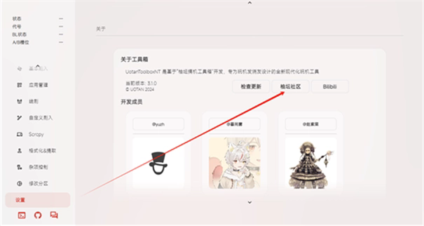 柚坛工具箱