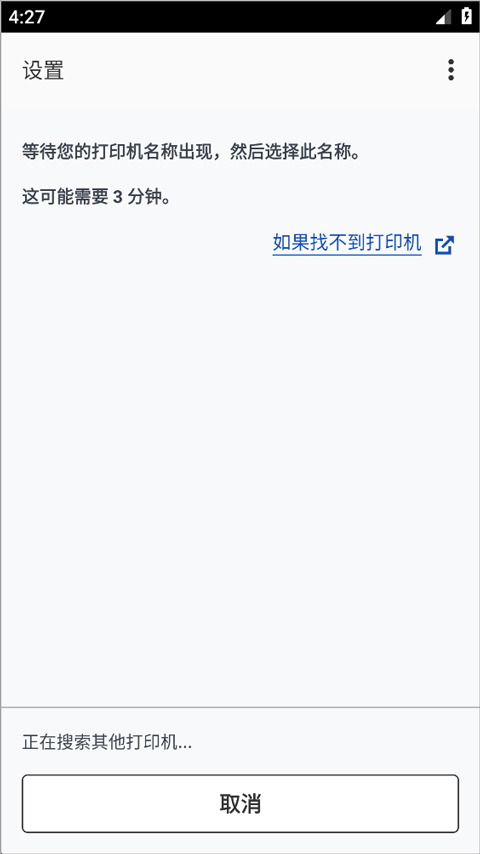佳能打印安卓版