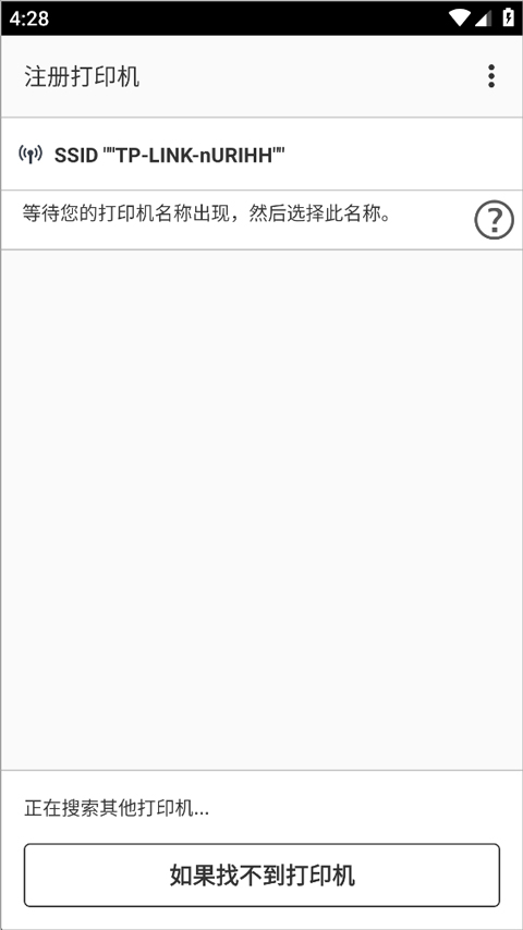 佳能打印安卓版