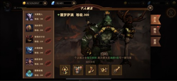 暗影之魂