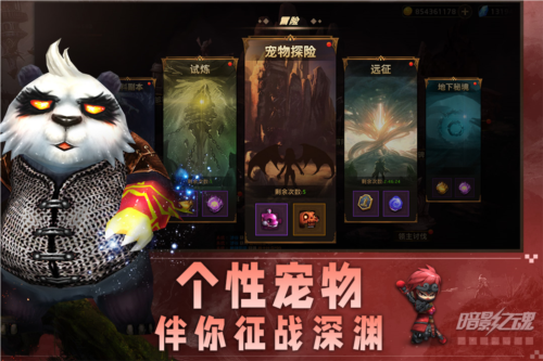 暗影之魂截图1