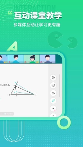 平行课堂最新版截图3
