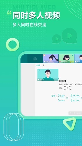 平行课堂最新版截图4