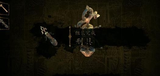 达芬奇密室2中文版
