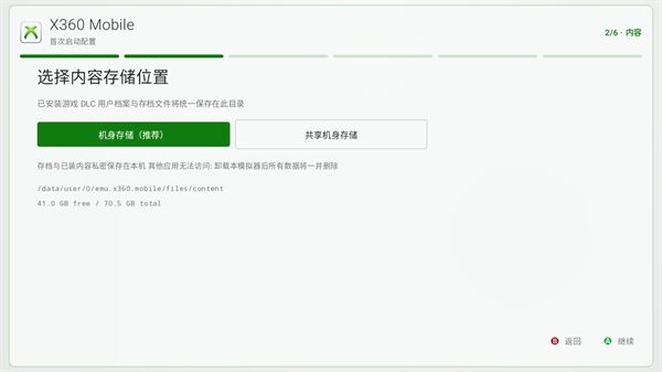 Xbox360模拟器最新版