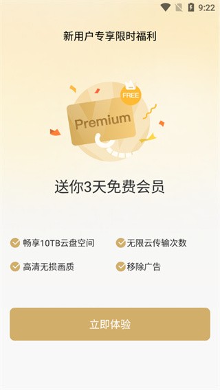 PikPak旧版截图1