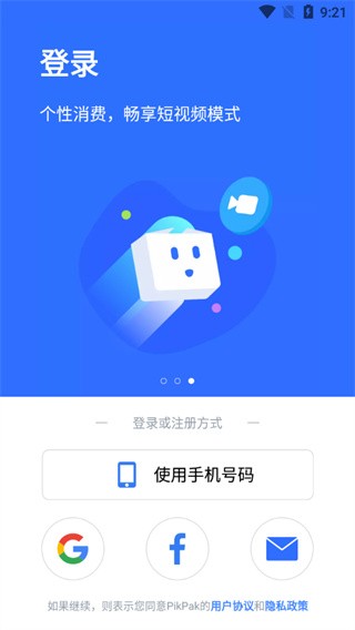 PikPak旧版截图2