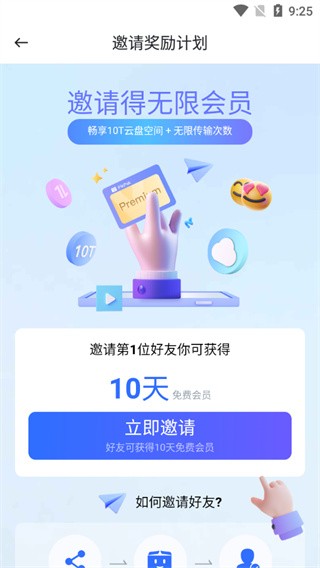 PikPak旧版截图4