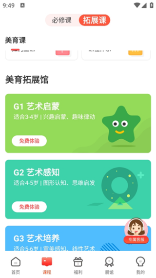 美术宝一对一