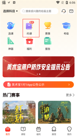 美术宝一对一