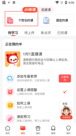 美术宝一对一