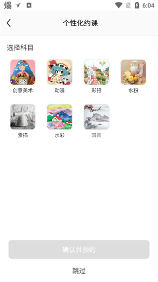 美术宝一对一