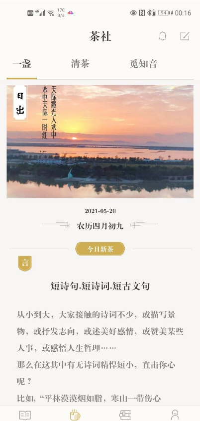 古典诗词截图2