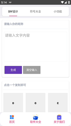 字符君