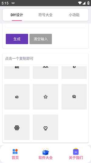 字符君