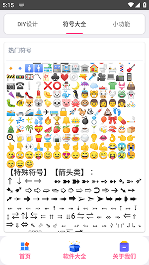 字符君