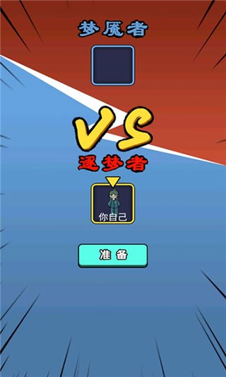 灵异学院截图2