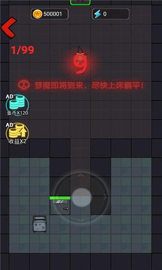 灵异学院截图3