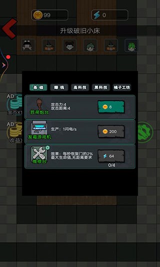 灵异学院截图4