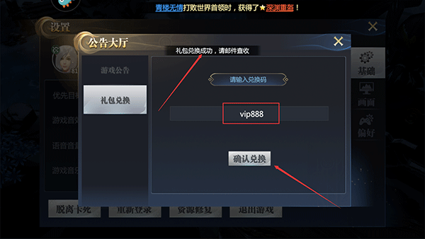 神火大陆三端互通版截图1