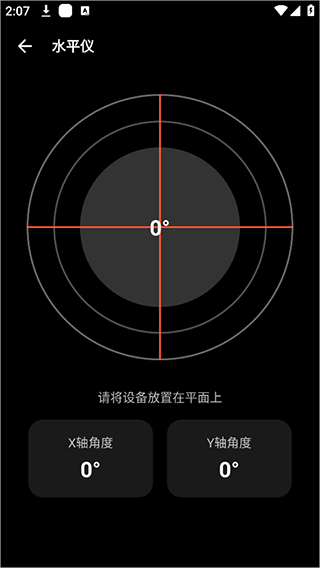 照妖镜工具箱3.2