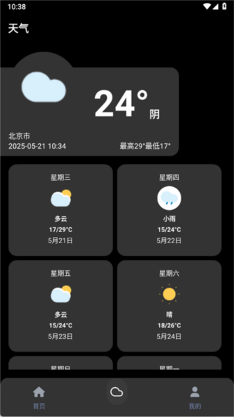 照妖镜工具箱3.2