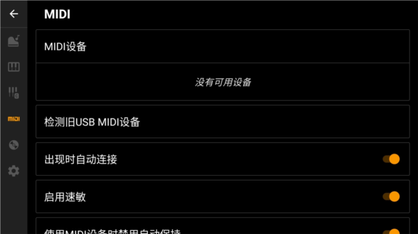 轻音钢琴截图4