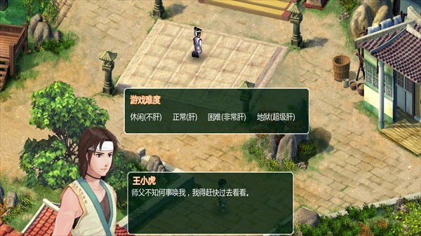 新仙剑奇侠传2同人版截图3