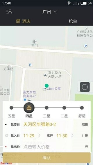 我行我宿截图1